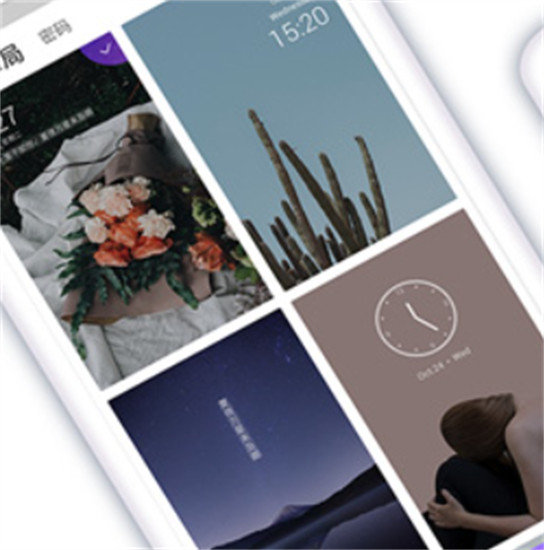 锁屏壁纸app