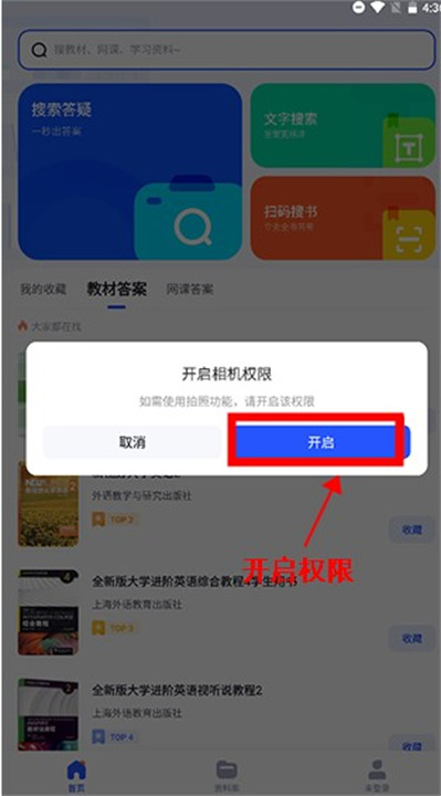 大学搜题酱app