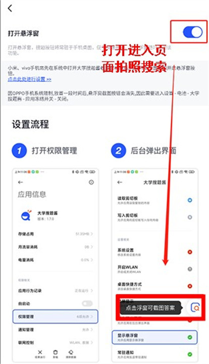 大学搜题酱app