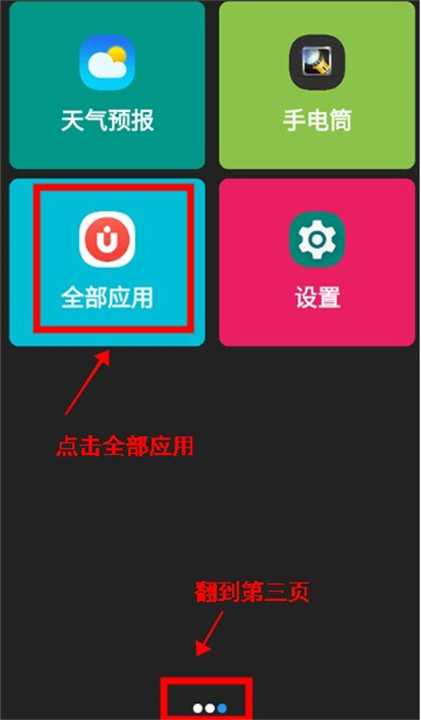 老人桌面app