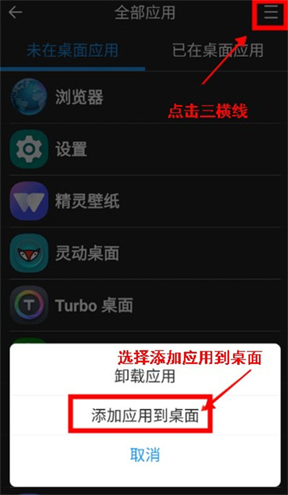 老人桌面app