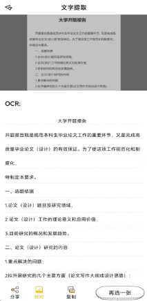 大学答案app