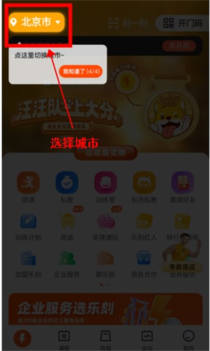 乐刻运动app安卓版