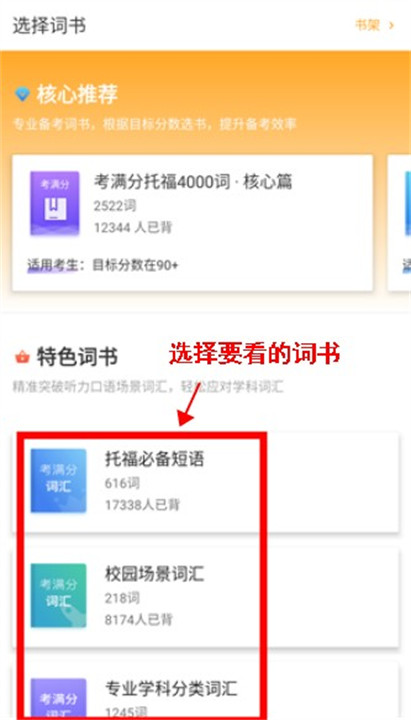 考满分词汇app安卓版