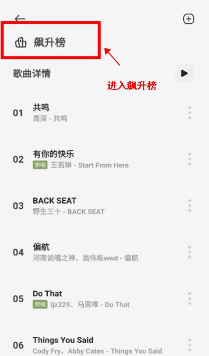 岸听音乐app