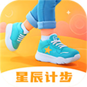 星辰计步app手机版