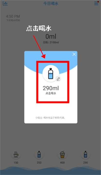 喝水助手安卓版