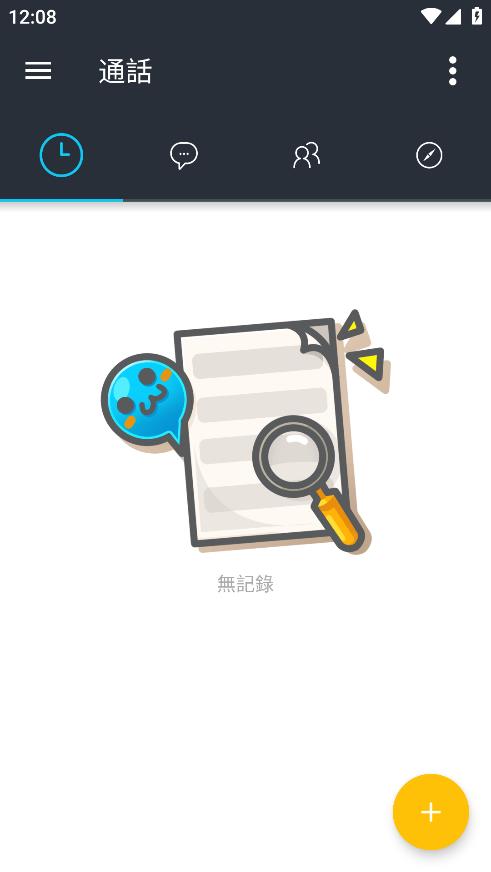 哈拉聊天app