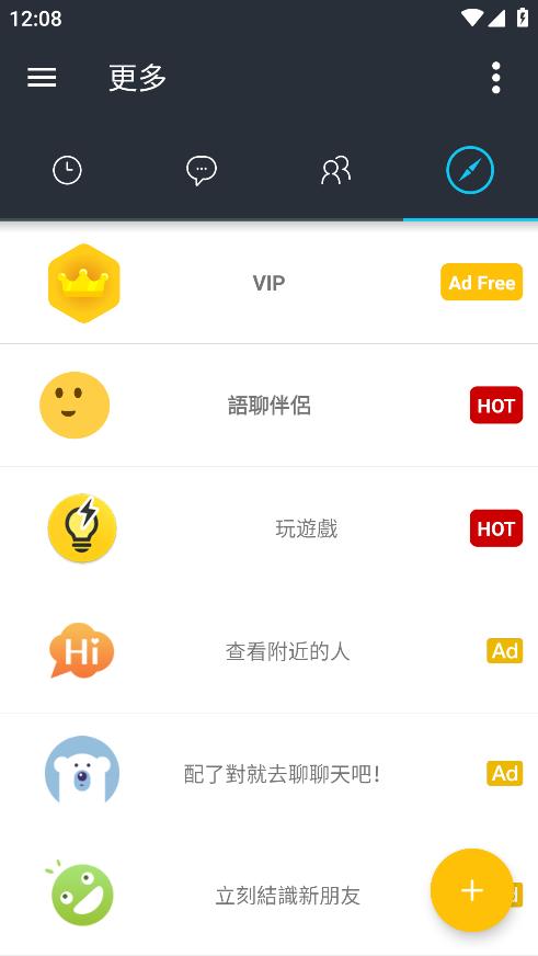 哈拉聊天app