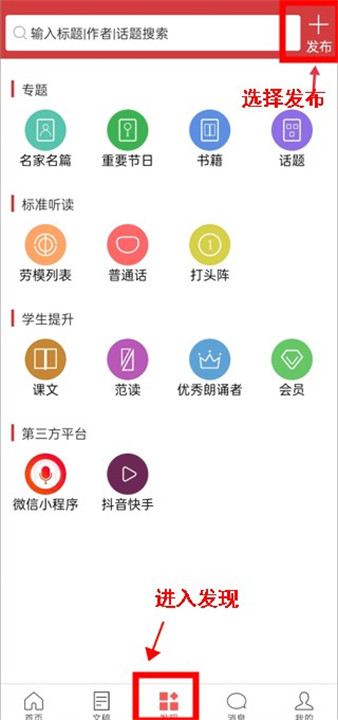 朗诵汇app