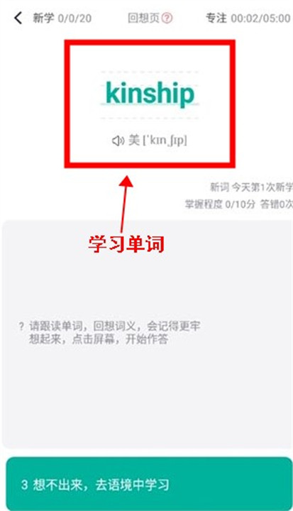 拓词app手机版