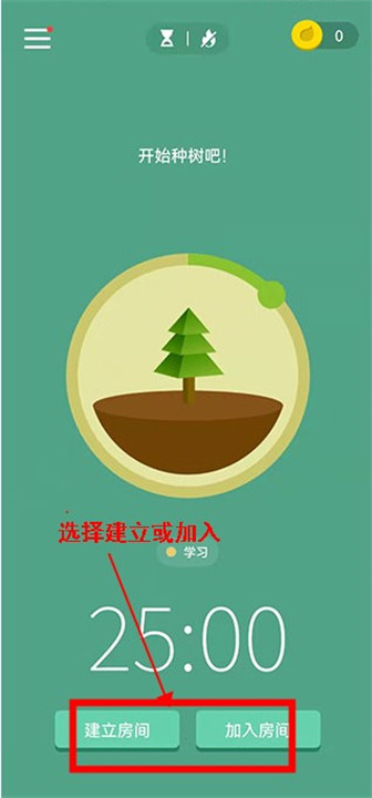 Forest专注森林app