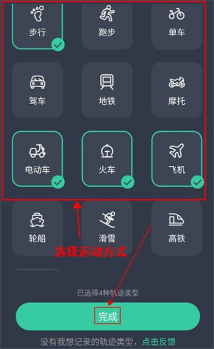 灵敢足迹app手机版