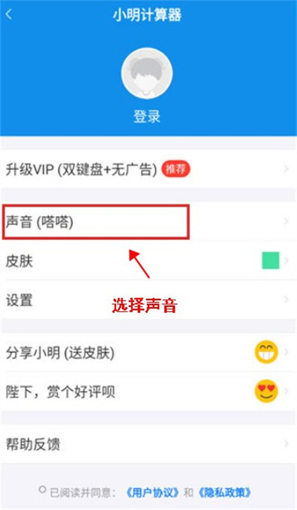 小明计算器app