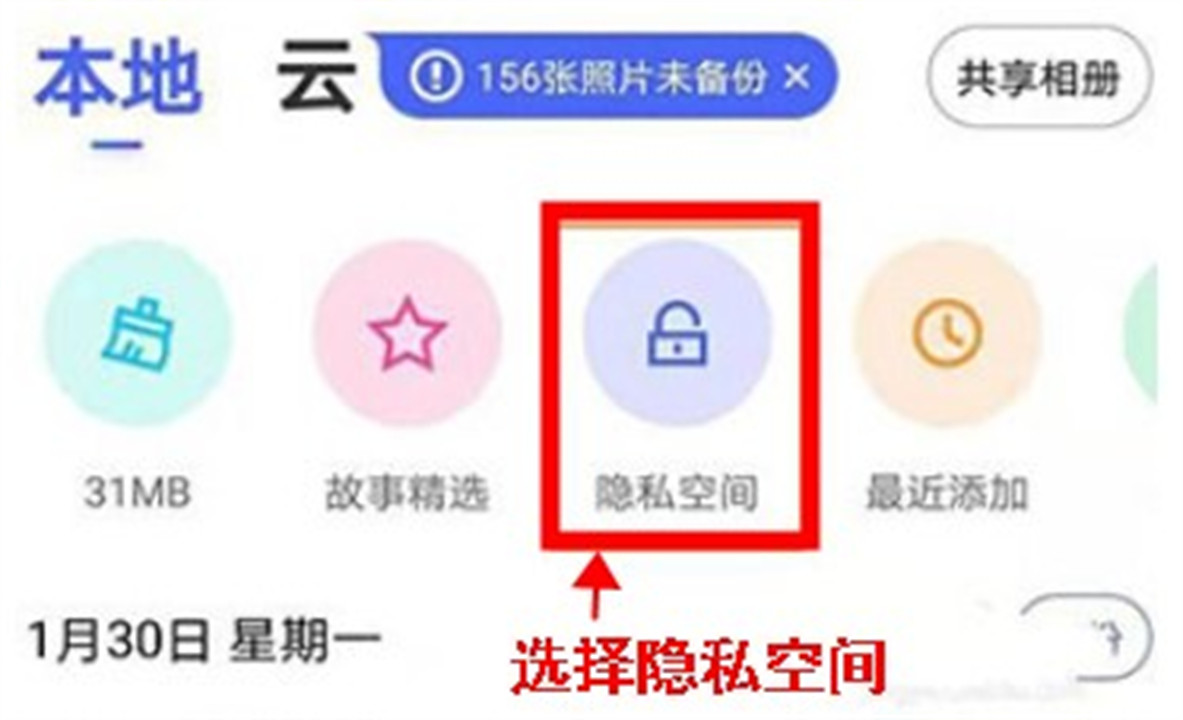 加密相册管家app