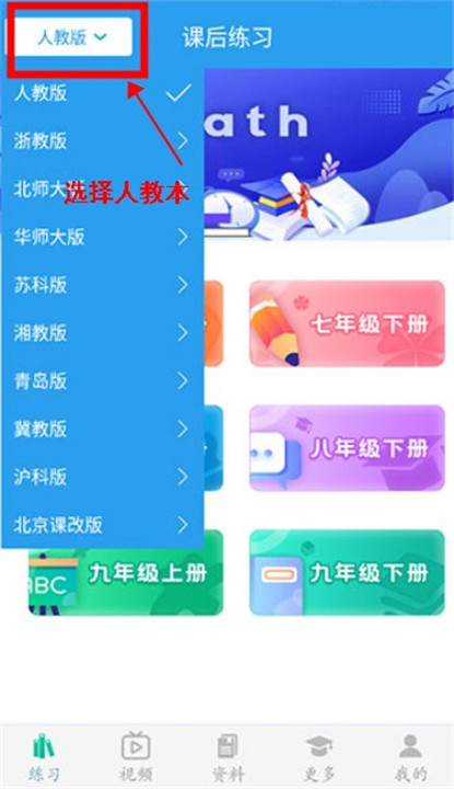 初中数学助手app