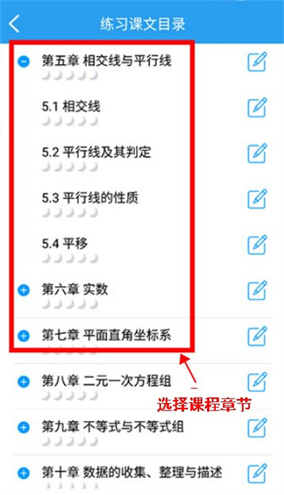 初中数学助手app