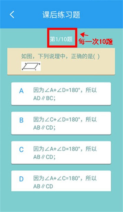 初中数学助手app