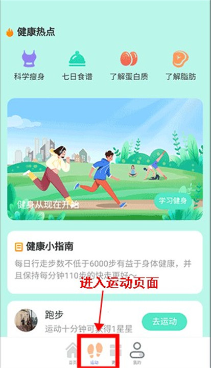 奇妙计步app