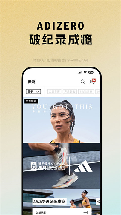 阿迪达斯手机app