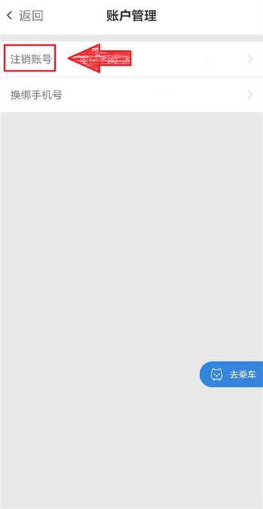 智轨通app