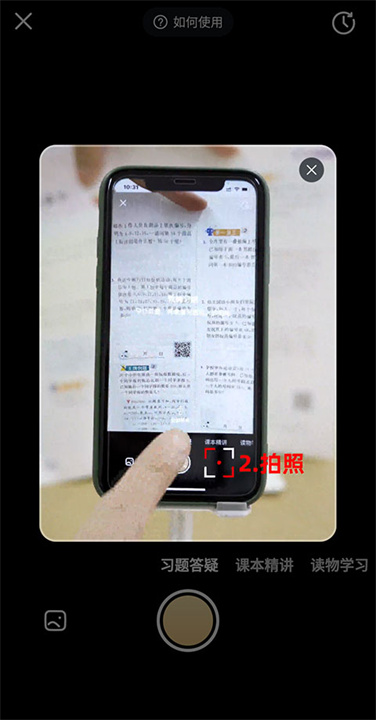 好未来图书app