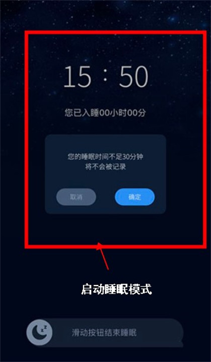 睡眠精灵app