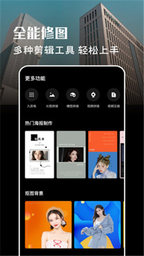 魔图app