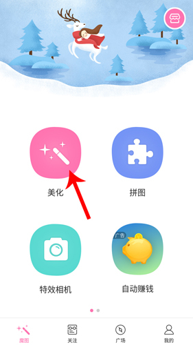 魔图app