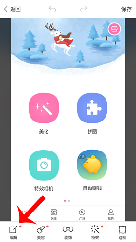 魔图app