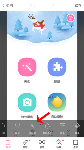 魔图app