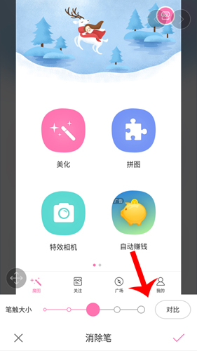 魔图app