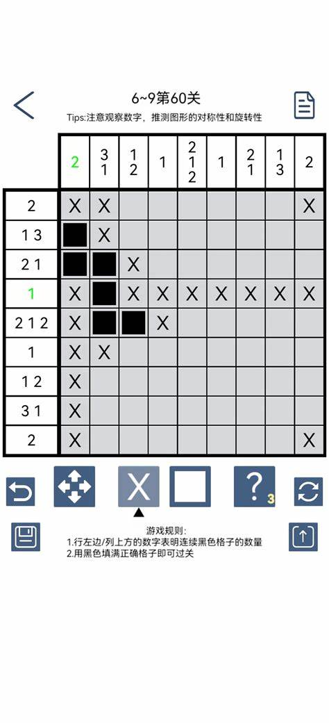 Nonogram安卓版