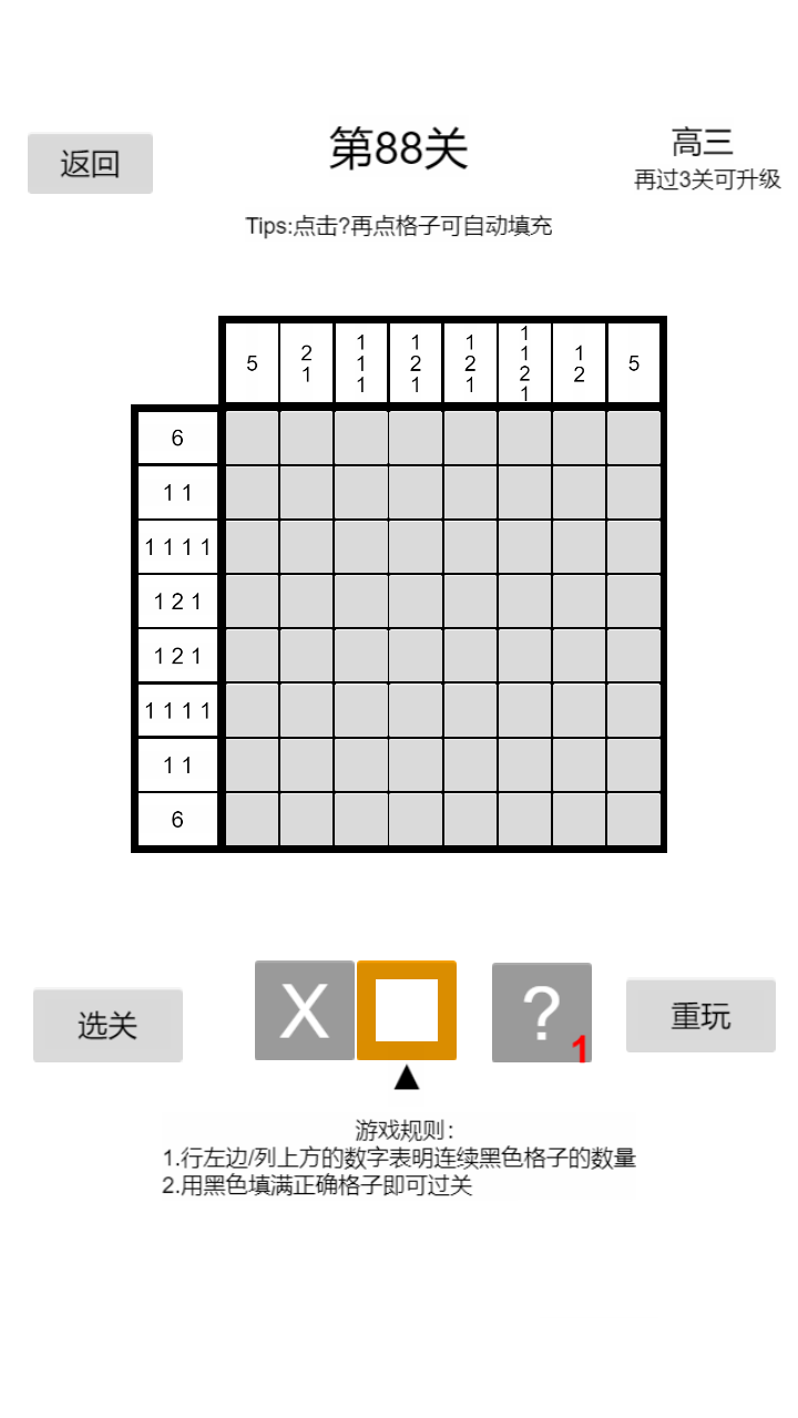 Nonogram安卓版