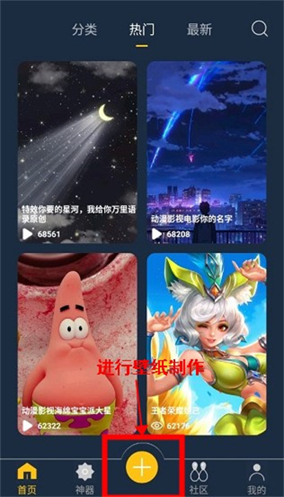 动态壁纸制作app手机版