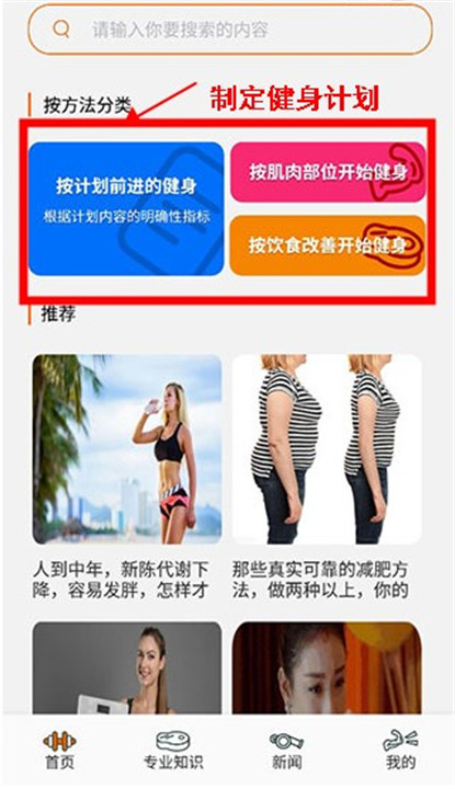 dog健身管理app