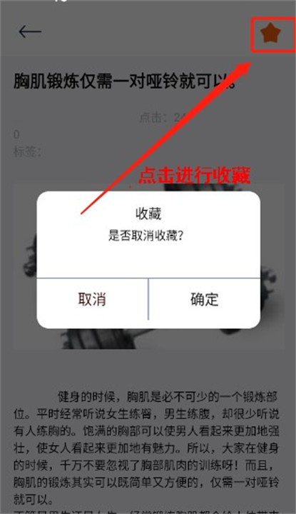 dog健身管理app