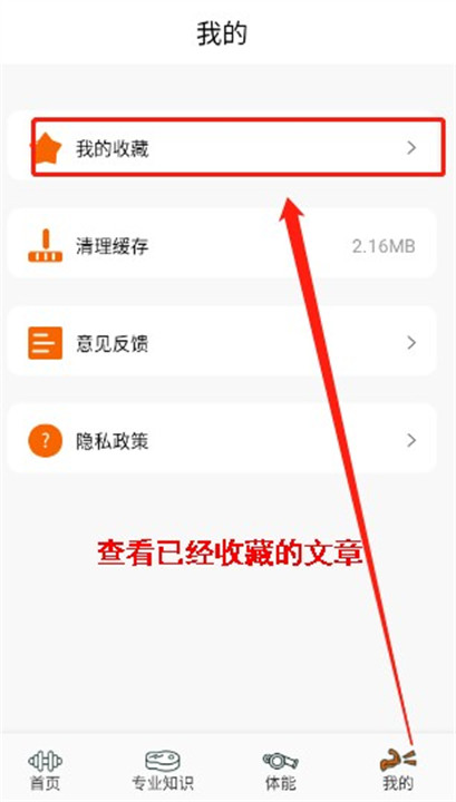 dog健身管理app