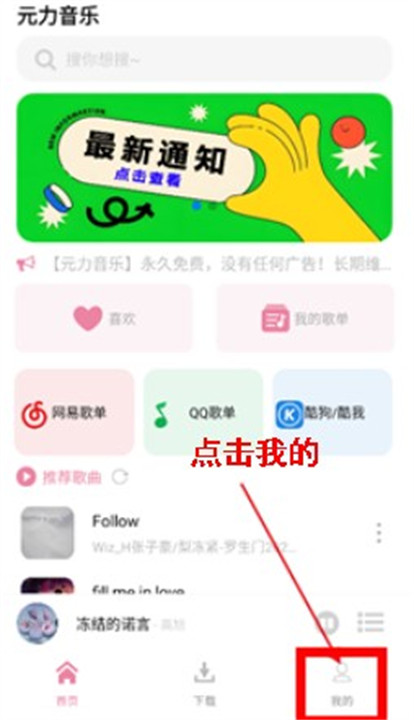 元力音乐app