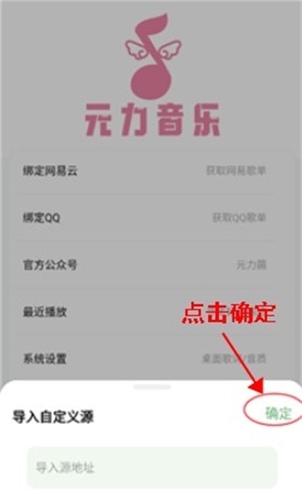 元力音乐app