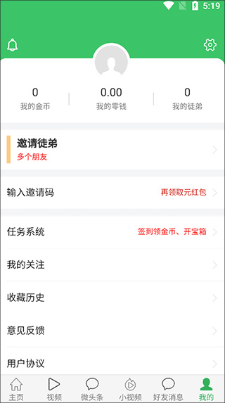 微头条app