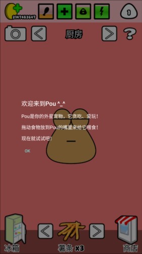 我的宠物pou无限金币版图片5