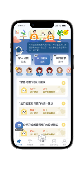 月球理想家app