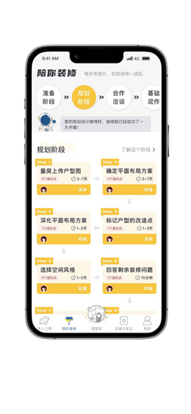 月球理想家app