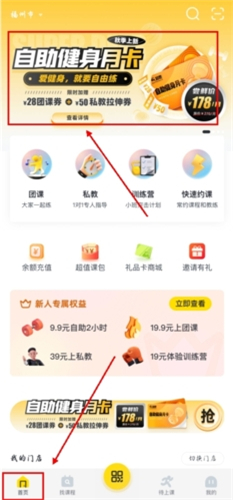 超鹿运动app手机版