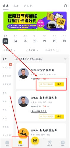 超鹿运动app手机版