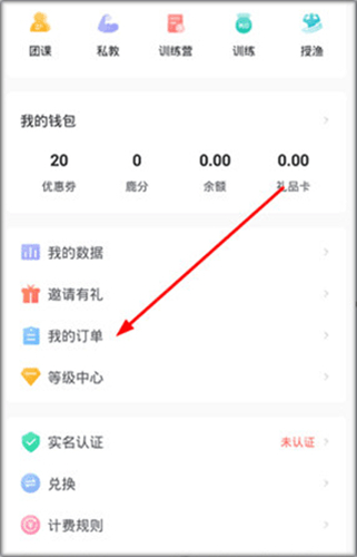 超鹿运动app手机版