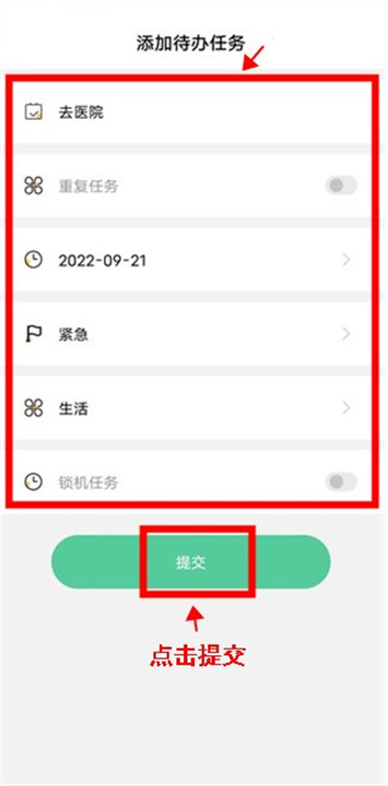 自律计划app