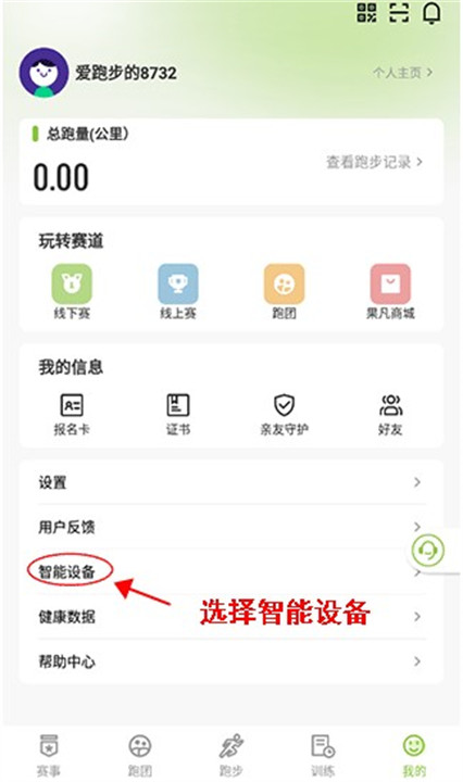 第一赛道app