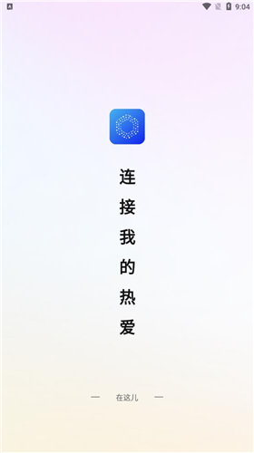 在这儿app手机版